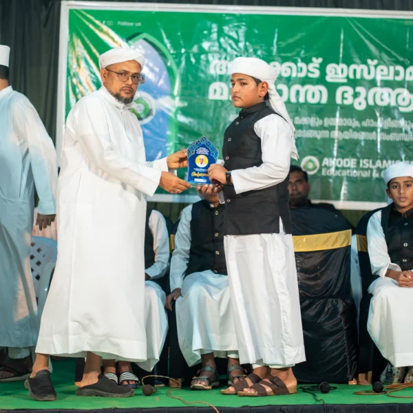 Akode Islamic Centre - Khatmul Quran Majlis