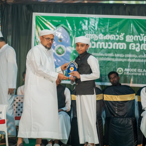 Akode Islamic Centre - Khatmul Quran Majlis