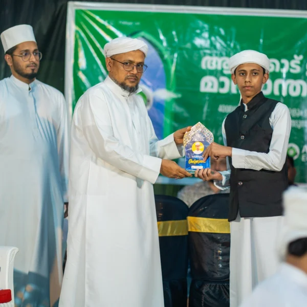 Akode Islamic Centre - Khatmul Quran Majlis