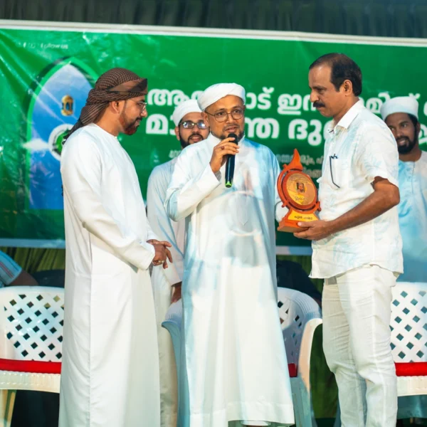 Akode Islamic Centre - Khatmul Quran Majlis