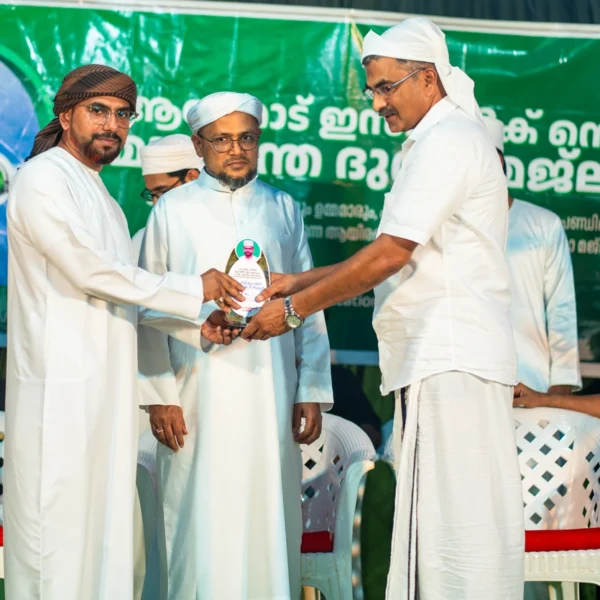 Akode Islamic Centre - Khatmul Quran Majlis