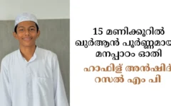 15hr_hifz-completion