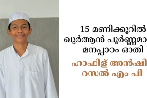 15hr_hifz-completion