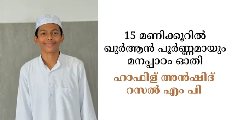 15hr_hifz-completion