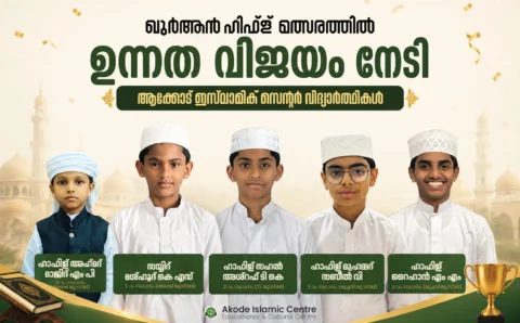 aic-hifz-prices