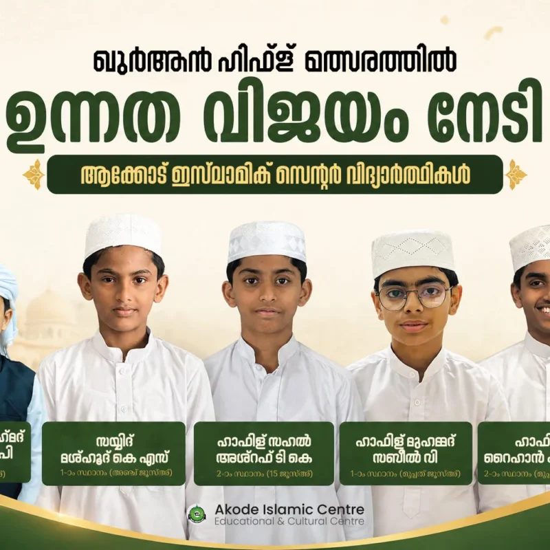 aic-hifz-prices
